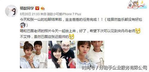 张一山的女友白雪