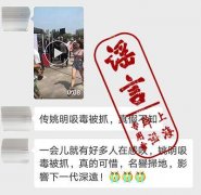 篮协主席姚明吸毒被抓？造谣！事情真相已查明