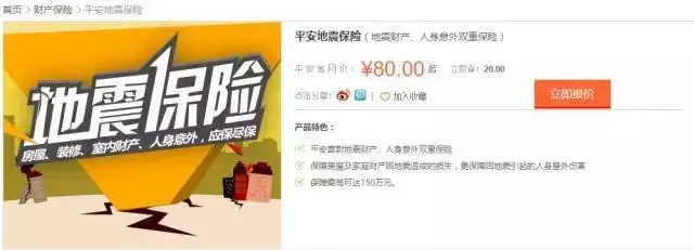 按揭中的房子因地震成了废墟 房贷仍需继续还