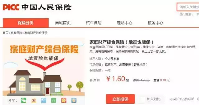 按揭中的房子因地震成了废墟 房贷仍需继续还