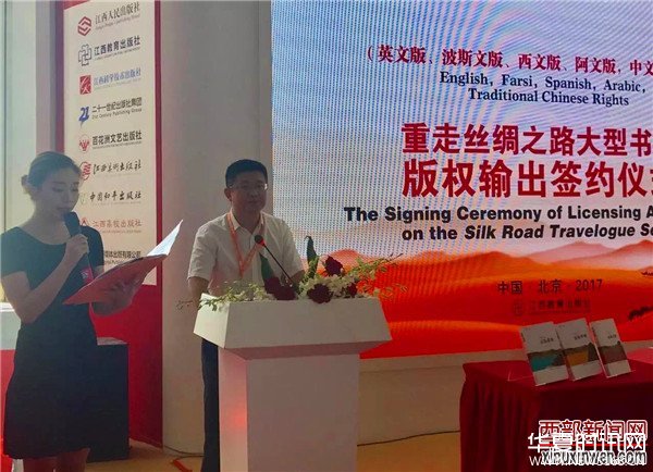 江西教育出版社社长廖晓勇致辞