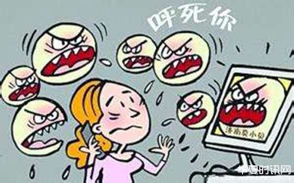 "呼死你