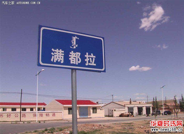 大草原"太阳冉冉升起的地方"——满都拉口岸!