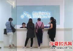用户共享单车押金难退 担心企业“卷钱跑路”