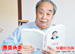 陕西一位76党员交了一份特殊党费感谢党!
