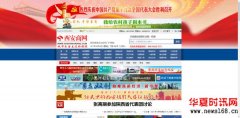 “璀璨征程 辉煌同庆”西安商网名家书画高清网展启动