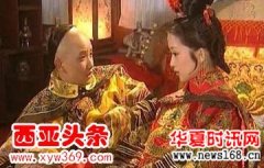 从政治婚姻到一生宠爱，康熙的挚爱——赫舍里皇后！