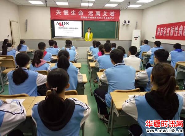 陕西省皮肤性病防治所开展“健康教育进校园”系列巡回公益讲座