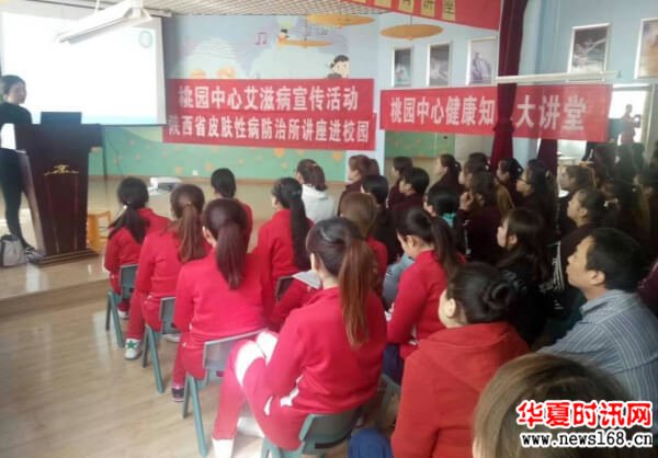 陕西省皮肤性病防治所开展“健康教育进校园”系列巡回公益讲座