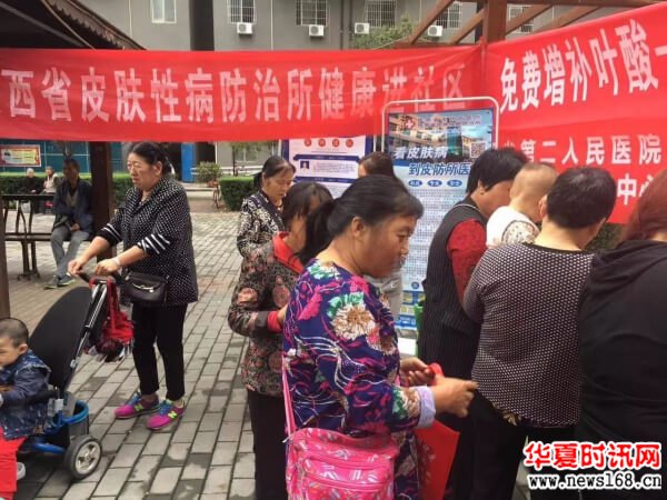 陕西省皮防所医院惠民义诊队伍进社区 服务百姓送健康