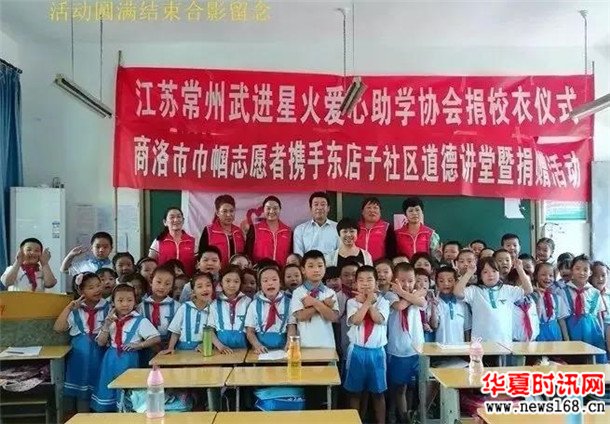 商洛市流动留守儿童服务站
