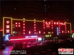 陕西名人书画院庆祝九号会馆五周年庆典书画笔会成功举办