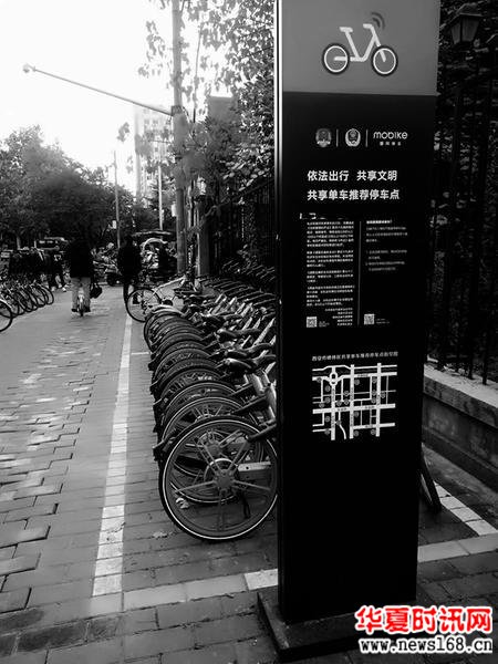 西安试点共享单车电子围栏 违规停放扣信用分