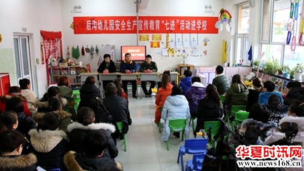 保德县后沟幼儿园