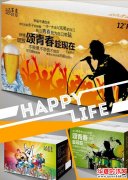 颂青春啤酒与你共叙你的青春岁月