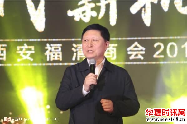 西安福清商会2018新年联谊会盛大举办