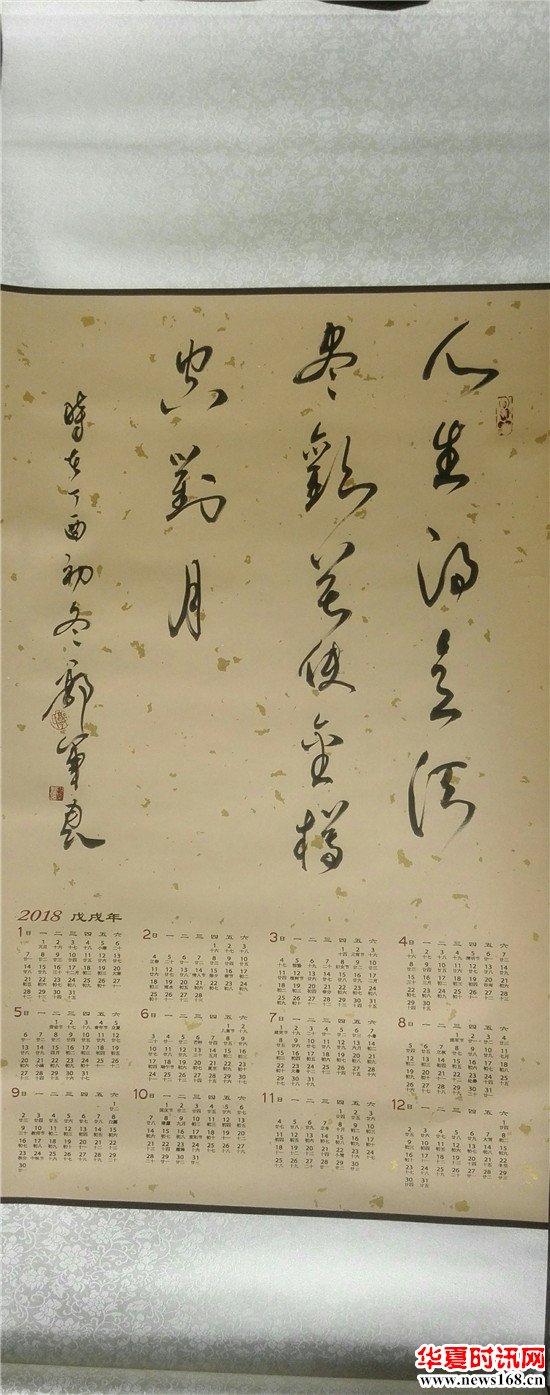 陕西书画艺术家郭军