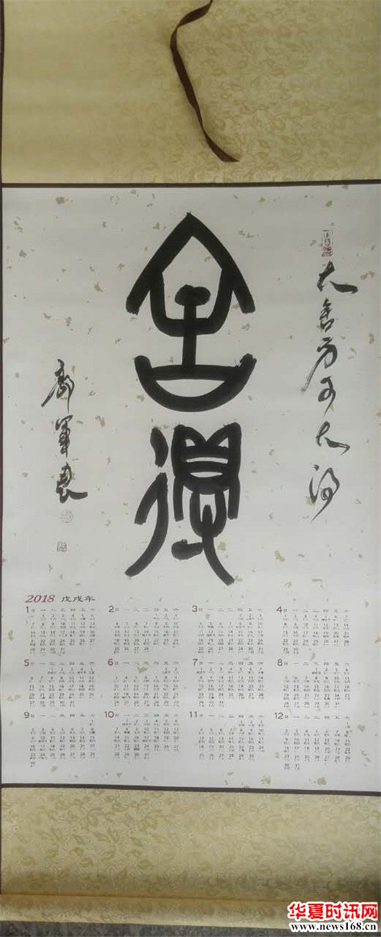 陕西书画艺术家郭军作品