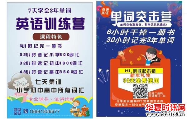 英语单词速记法走进学校课堂 七天记忆三年单词