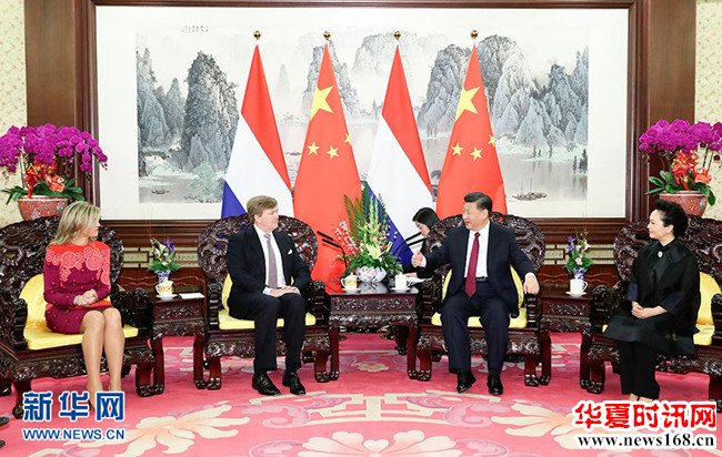 习近平会见荷兰国王威廉－亚历山大