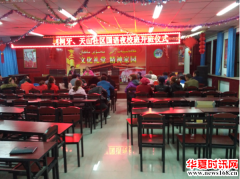 新疆阿克苏市红旗坡片区柯柯牙社区居民争相报名学习国语