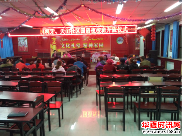 红旗坡片区柯柯牙社区