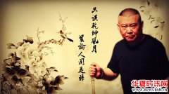 网传时隔七年后著名相声演员郭德纲再次被广电总局封杀
