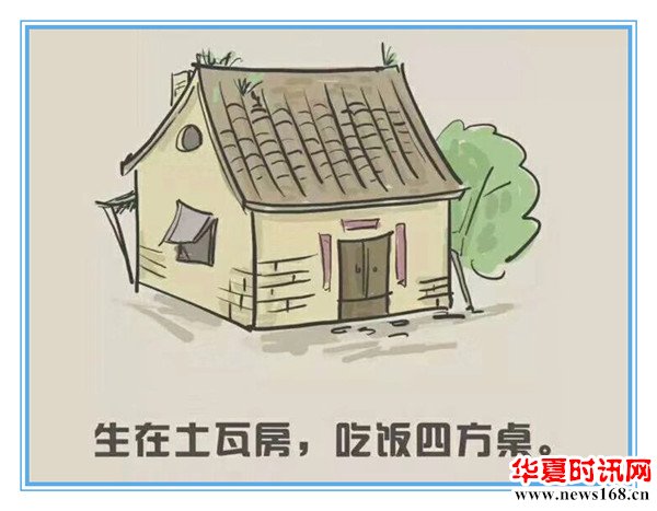 70后的童年生活