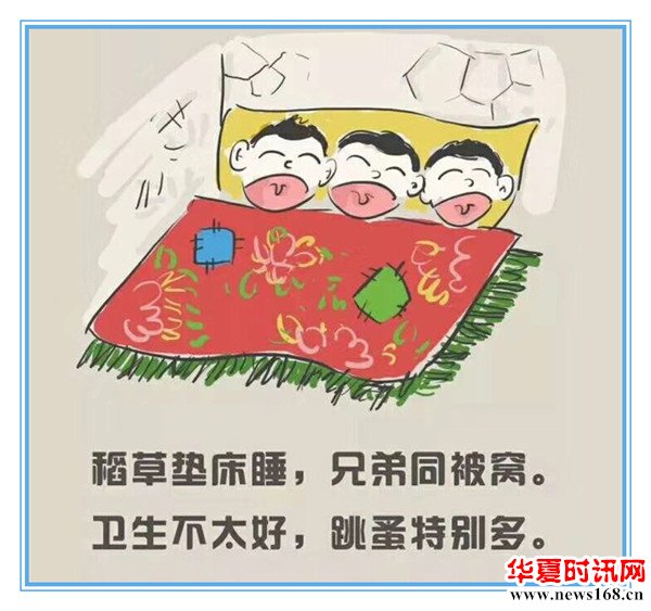 70后的童年生活