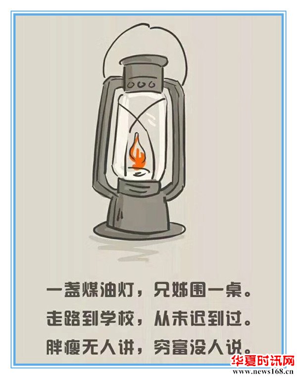 70后的童年生活