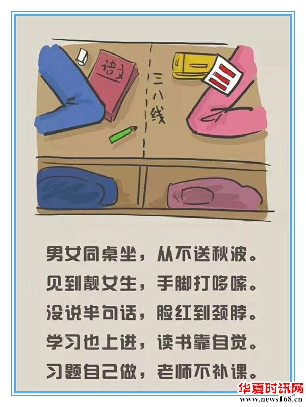 70后的童年生活