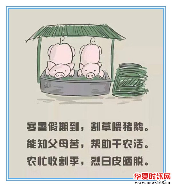 70后的童年生活