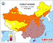 冷空气又来了！多地气温“大跳水” 京津冀雾霾消散！