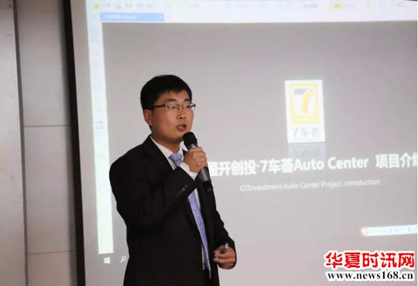 潍坊企业家俱乐部 华商书院战略合作暨国开创投Auto center7车荟项目