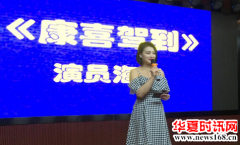 大型幽默爆笑系列短剧《康喜驾到》盛大起航