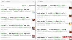 多地朋友圈热传“老北京文化庙会”你被套路了吗