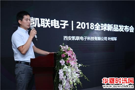 西安85后叶绍军10年研发出TOPVJX并发起新媒体直播+生态