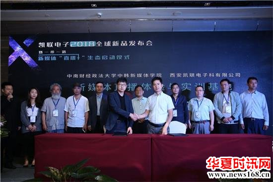 西安85后叶绍军10年研发出TOPVJX并发起新媒体直播+生态