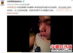 杀害空姐的司机被抓获？警方：网传视频男子与本案无关