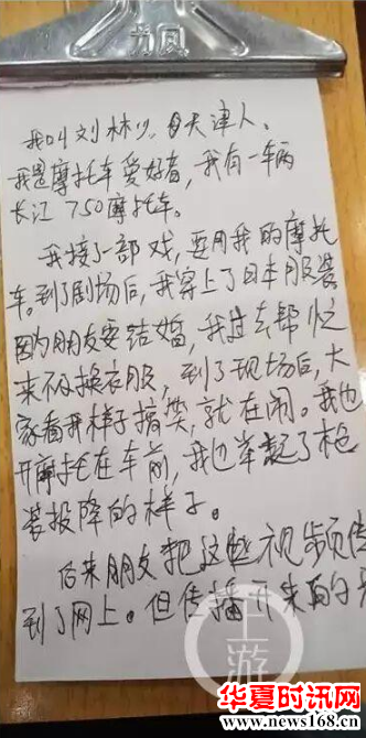 "皇军"开道婚礼车队现,事后称是爱国青年还入过伍!