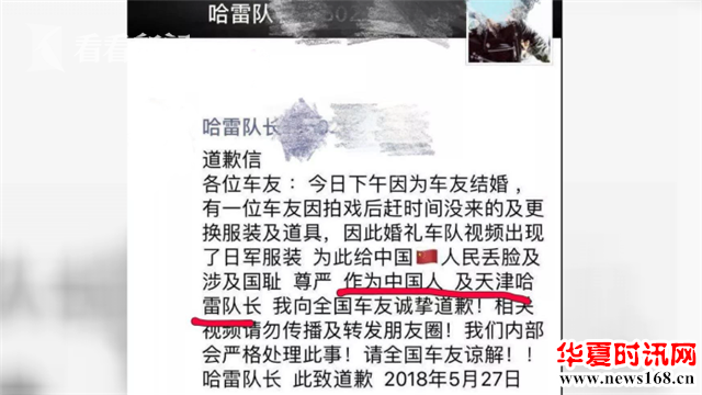 "皇军"开道婚礼车队现,事后称是爱国青年还入过伍!