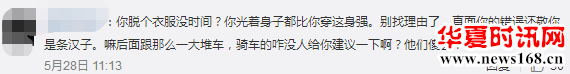 "皇军"开道婚礼车队现,事后称是爱国青年还入过伍!