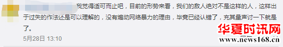 "皇军"开道婚礼车队现,事后称是爱国青年还入过伍!