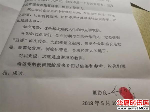 一位前全国政协委员的忏悔与反思:家族企业让我痛欲不生