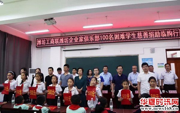 潍坊企业家俱乐部