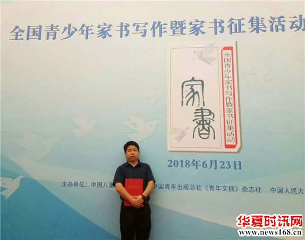 陕西省扶风藉青年作家紫慕（原名王琦）《与儿家书》全国摘金