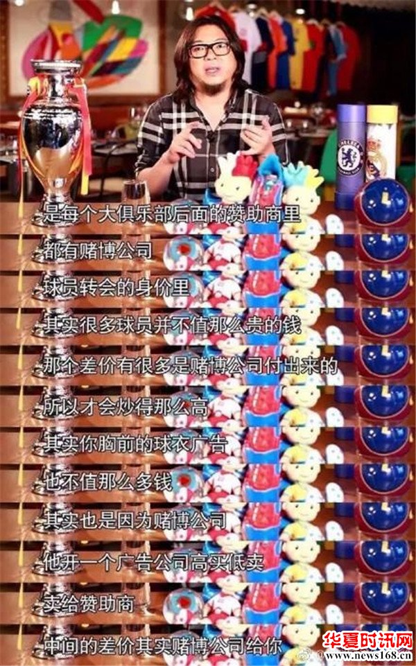 高晓松谈世界杯内幕，被段暄讽刺为“不懂球