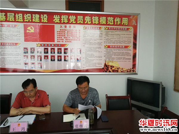 佛坪县人大机关党支部换届选举产生新一届党支部委员会