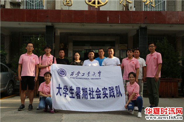 西安工业大学2018黑娃寻根暑期社会实践队“探秘黑河水域 寻西安之源”