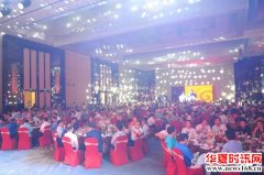 “恒信杯”东方好莱坞之夜潍坊企业家俱乐部四周年庆典晚会隆重举行